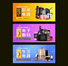 鱼仔干充满了魔法采集到电器banner