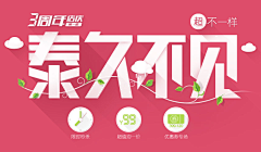 听雨2013采集到Banner设计