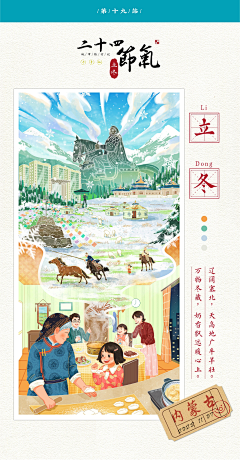 WXY_yu采集到节气