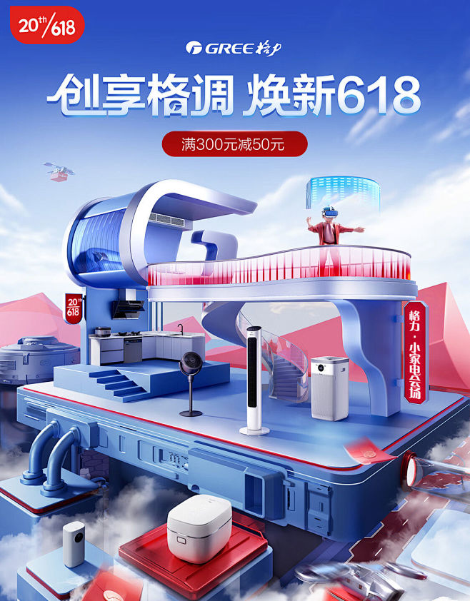 格力·TOSOT生活电器京东自营旗舰店