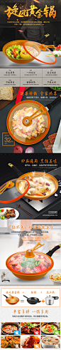 旋风黄金锅 详情页 京东