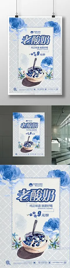 唯美酸奶海报设计芒果奶昔 甜品海报 甜品展板 甜品促销 甜品点心 甜品宣传单 甜品店挂画 冷饮海报 冷饮 夏天 夏季 芒果冰沙 奶昔 双皮奶 龟苓膏 饮料 西米露 烧仙草 冰沙 酸奶251