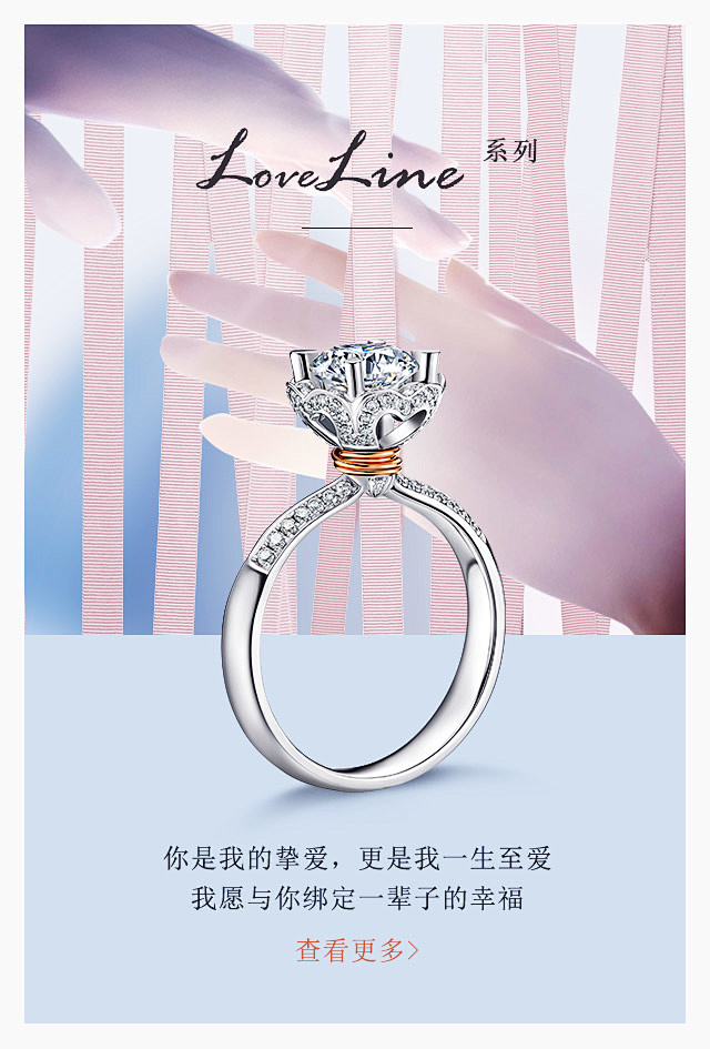 DR（Darry Ring）求婚钻戒