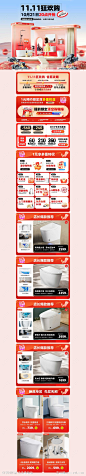 电商首页双11活动-源文件-志设网-zs9.com