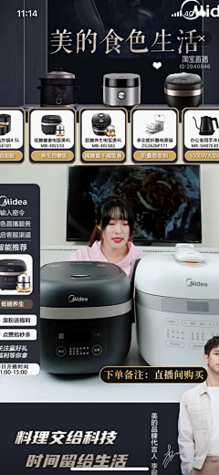 春待月采集到直播海报