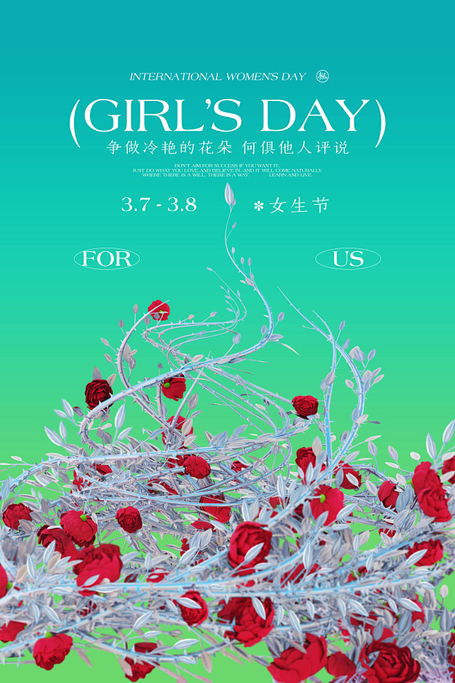 妇女节