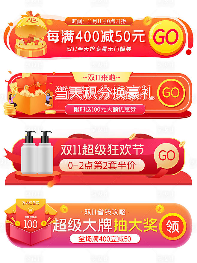 【源文件下载】 电商海报 淘宝海报 ba...