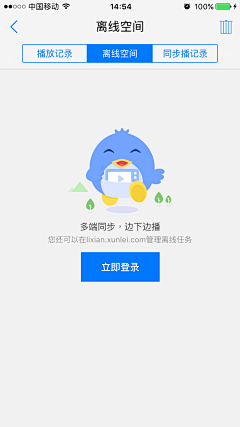 ~拜拜~采集到APP-空白页