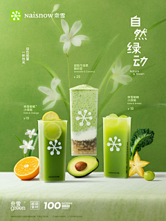 没有灵魂的香蕉采集到a-餐饮海报