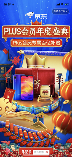 罗口袋采集到手机端海报