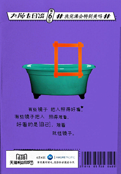 い榛子采集到天猫广告