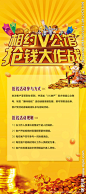 抢钱展架