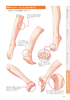 accuse采集到肉体上色