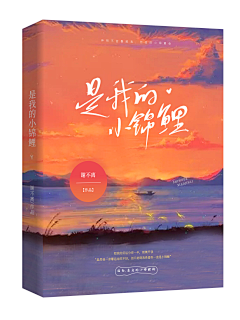 起司味的陌凉采集到素锦封面【非本人】