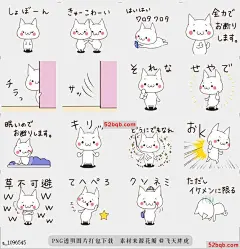 line贴图表情包Shobonnacat Shobonnacat@飞天胖