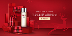 雪消炉焰采集到SK-II