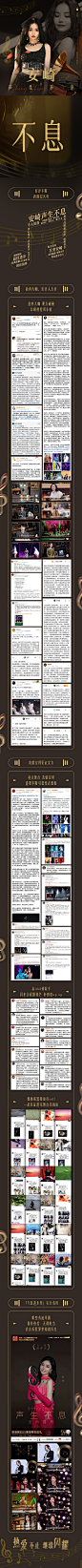 安崎声生不息收官战报长图