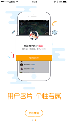 ♔敗家菇凉i采集到引导页
