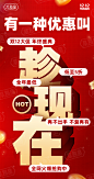 趁现在