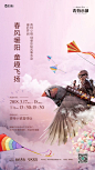 地产周末暖场活动DIY单图海报