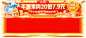 通栏6