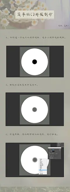 教你利用PS简单制作书页效果。（作者：@觅径丶） ​​​​