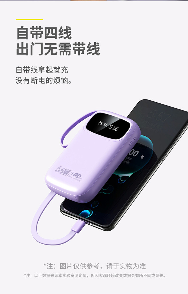 数显充电宝自带线10000毫安超薄小巧便...