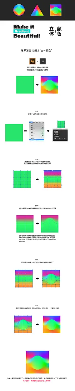 iPhone8及iphoneX壁纸海报设计-《迷彩渐变》教程！！