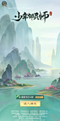 登录界面【少年御灵师】——更多精彩，关注主页！