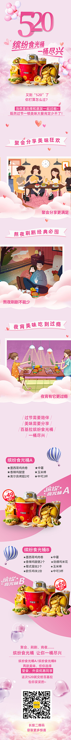 小虾米粒采集到长图