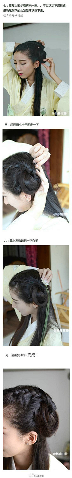 Alishan采集到妆发