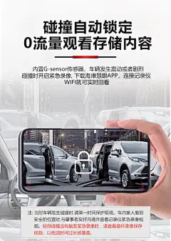 海康威视4k新款超清行车记录仪高清夜视免安装汽车停车远程监控C8-tmall.com天猫