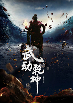 一个孤单的人采集到影视海报