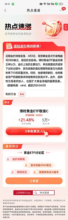 UI设计移动端消息通知栏设计灵感来啦！ - 小红书-花瓣网