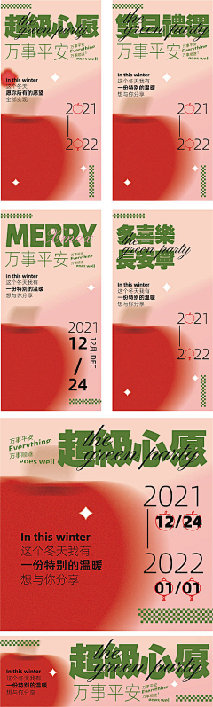 月廿chririo采集到圣诞节