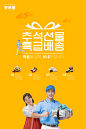 节日礼物 民族节日 韩式美食 中秋节海报设计PSD tid250t000425