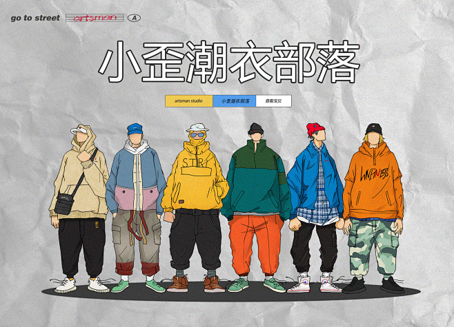 首页-林弯弯服饰潮牌男装-淘宝网