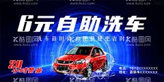 自助洗车  - 源文件下载【酷图网】自助洗车,洗车,汽车,汽修,洗车海报,汽车装潢,