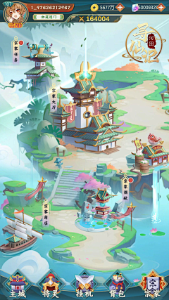 望月清司采集到主界面