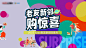 老带新背景板-志设网-zs9.com