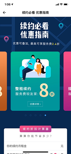 kim薄荷采集到100 UI界面\组件(huaban)