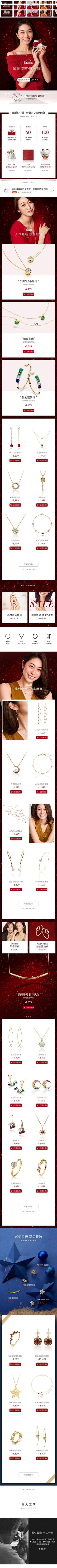 ⭐Yoyo采集到【珠宝】奢侈品无线端