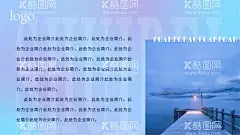 简介内页  - 源文件下载【酷图网】简介内页,画册内页,图文排版,AI,简约海报,冷色调,企业简介