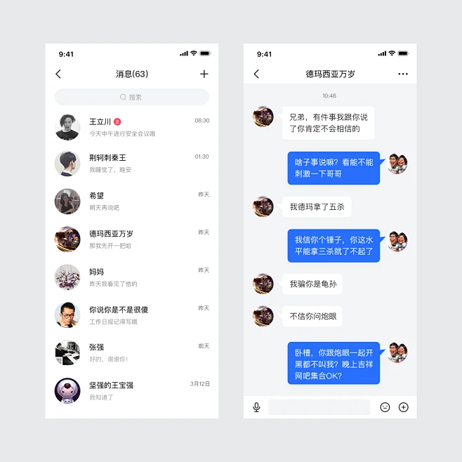 聊天界面-花瓣网