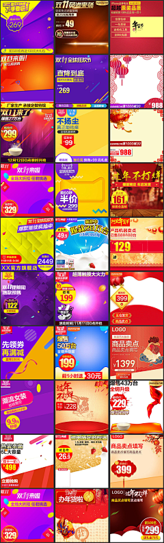 婧小妹采集到主图 模板