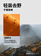 机能玩家的“天选”轻量羽绒服 - 小红书