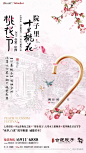 倒计时 中式 新中式 古风 国风 水墨 地产 微信 刷屏 稿 展厅 开发 发布