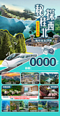 编号：34880025035456439【享设计】源文件下载-秘探桂西北