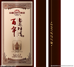 一颗大橙子ovo采集到白酒