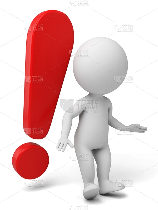 三维图形,人,感叹号,垂直画幅,形状,绘画插图,性格,卡通,仅男人,仅成年人素材-花瓣网